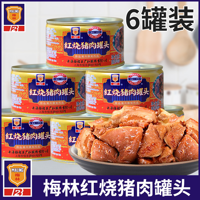 MALING/梅林速食红烧猪肉罐头