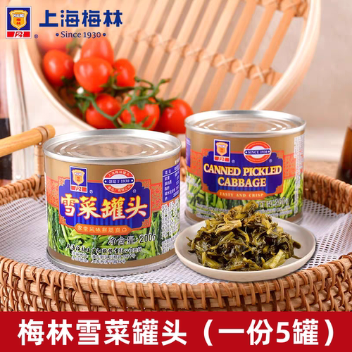 上海梅林雪菜罐头200g*5罐配菜雪菜小菜酱菜咸菜家常方便囤货