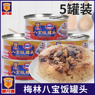上海梅林八宝饭罐头350克 5罐香糯豆沙糯米饭方便速食加热即食