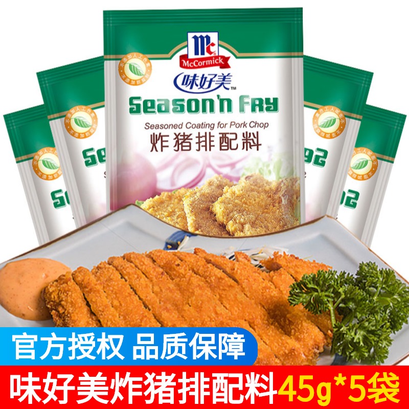 味好美炸猪排配料家用小包装45g炸鸡腿鸡块裹粉鸡排腌制调味料