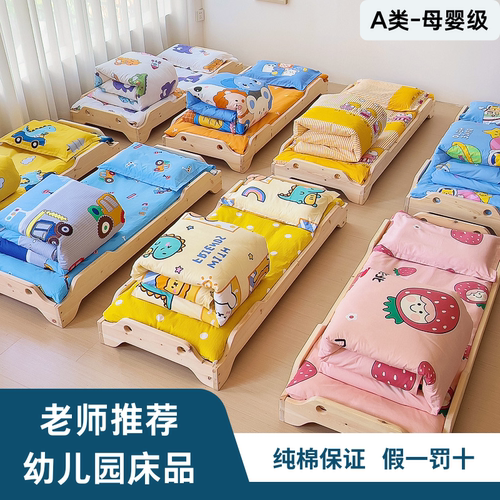纯棉幼儿园被子三件套纯棉含芯六件套儿童入园午睡被褥被垫可拆洗