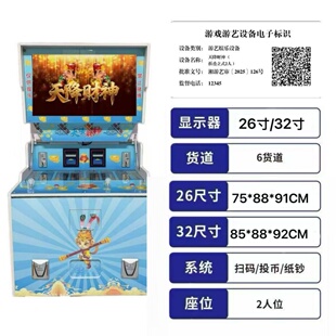 金狮旺象天降财神游戏机文审准入捕鱼扫码支付商用娱乐设备双人