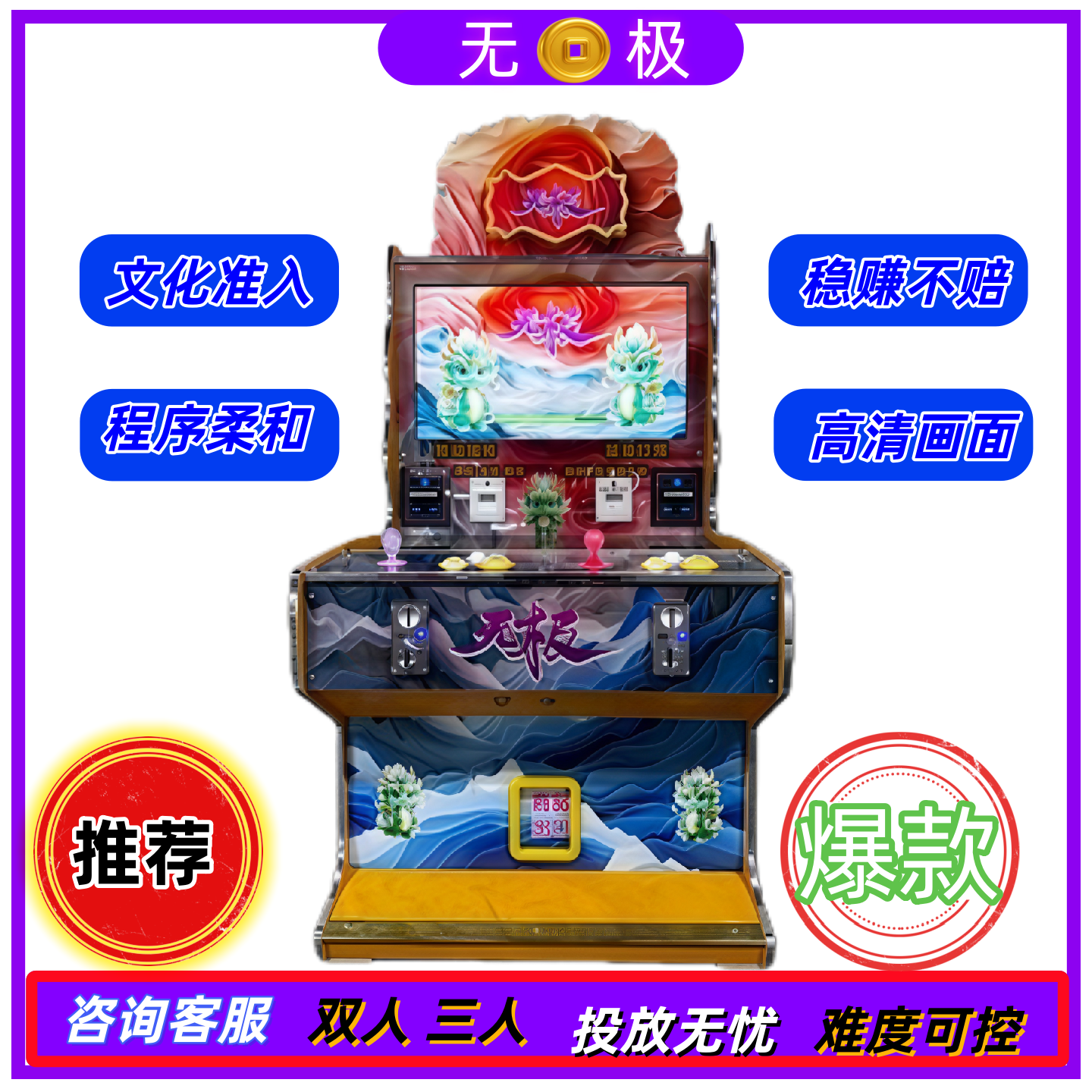 礼品捕鱼自动双人三人游戏机文化准入程序柔和高清画面投币游艺机,玩具/童车/益智/积木/模型,游艺机/娃娃机/扭蛋机,淘宝优惠券,粉丝福利购,淘宝优惠卷