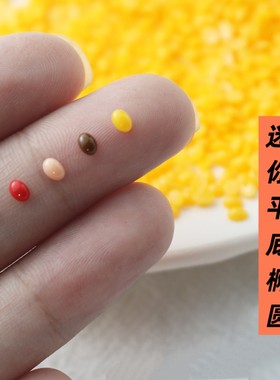 迷你3*4mm平底椭圆玩偶眼睛配件手工diy毛绒公仔制作材料仿真眼贴