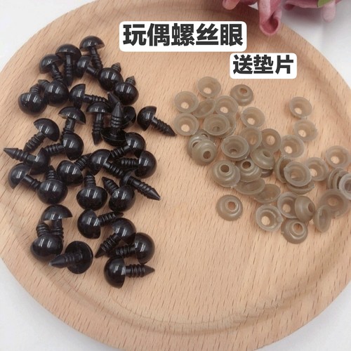 颗装随心娃娃动物眼珠diy玩偶