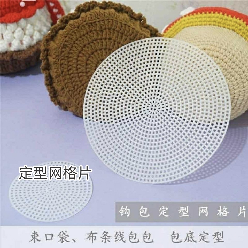 钩包网格金丝绒diy网片塑料