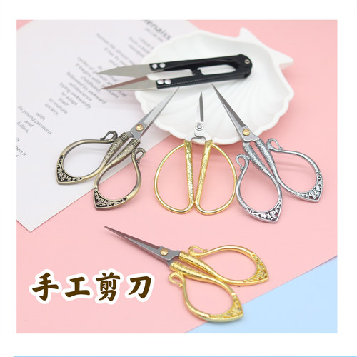 迷你小号剪子DIY玩偶剪微钩剪线