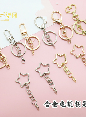 合金爱心钥匙扣仿金电镀33mm大圈金属龙虾扣扣玩偶挂件汽车手机壳