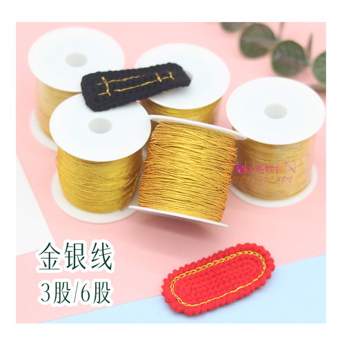 金银线手工编织手绳金丝配线发夹