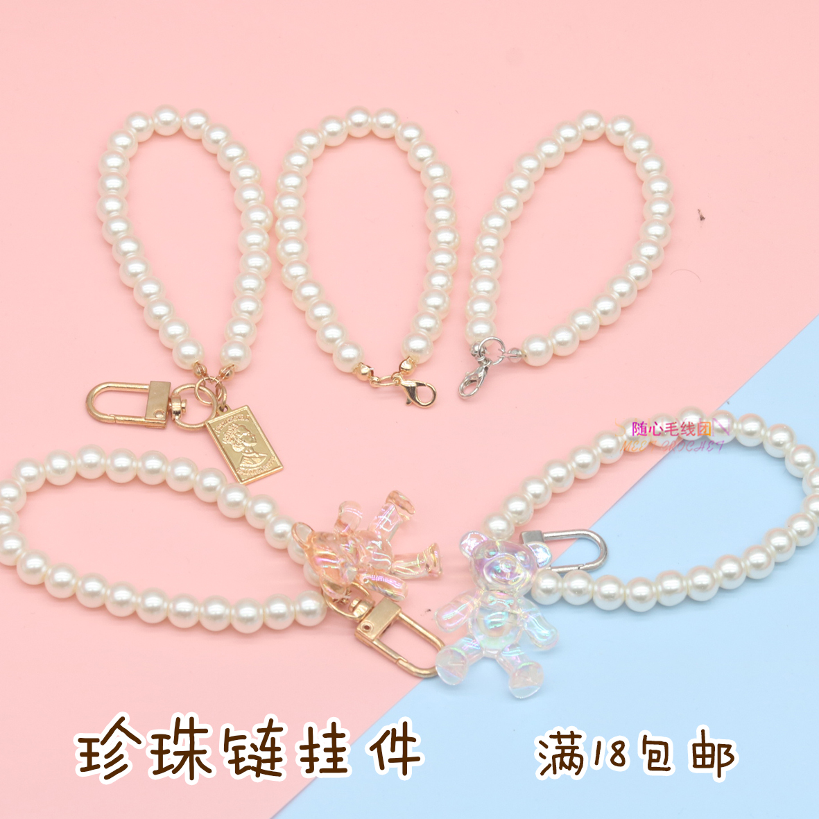 珍珠钥匙扣DIY热销小清新配件工
