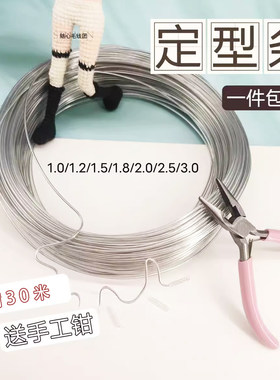 编织玩偶定型条DIY手工定型帽檐