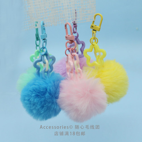 多巴胺精致万能扣仿真獭兔毛挂件