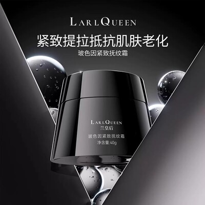 兰皇后玻色因黑绷带抚纹面霜提拉抗皱面部保湿逆龄高浓度断纹霜