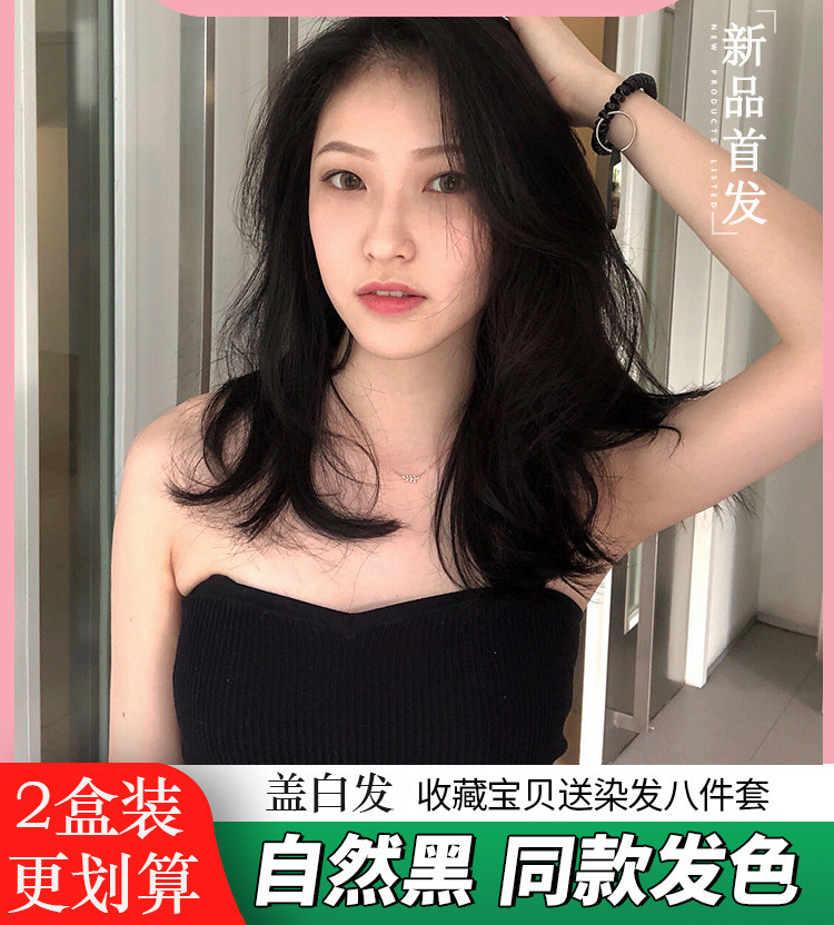 自然黑染发剂歌秀焗油植物天然