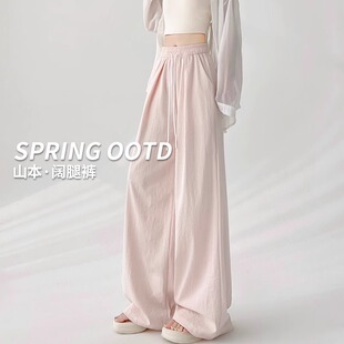女夏季 高腰垂感奶皮休闲裤 薄款 大码 冰丝阔腿裤 胖MM奶芙粉色山本裤
