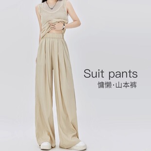 山本裤女大码夏季薄款冰丝阔腿裤胖MM高腰垂感空气裤懒散风休闲裤