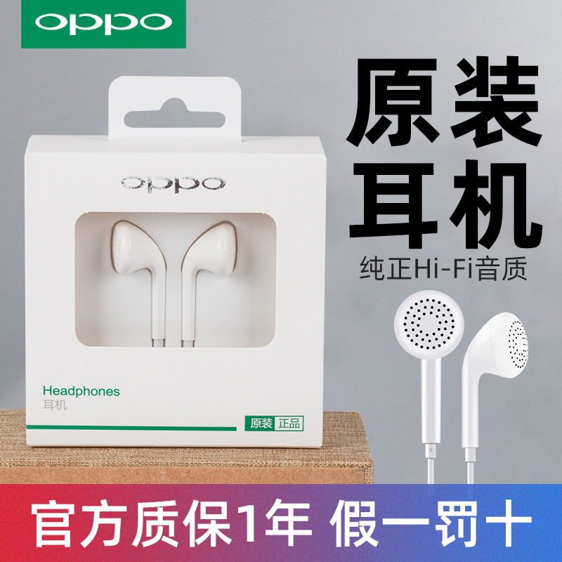 OPPO耳机原装正品OPPOR9s R11 a11 A9 R15 R11S R9耳机入耳式耳塞式有线安卓手机专用原配R17 K5 a5耳机正版