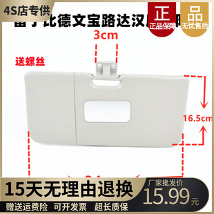 适用于雷丁D50D70比德文M6M7宝路达汉唐众新电动汽车遮阳板挡光板