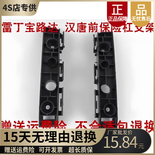 雷丁D50比德文M6原车前后卡子