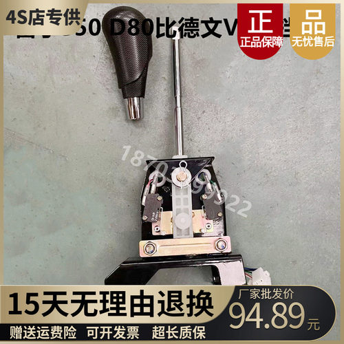 雷丁原厂挂挡器总成保证质量