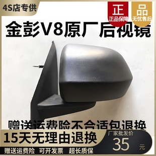 适配金彭V8金鹏V8电动四轮车汽车轿车后视镜反光镜倒车镜电动车