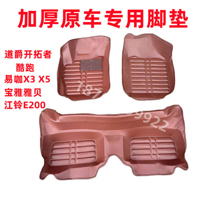 道爵易咖宝雅江铃皮革加厚脚垫