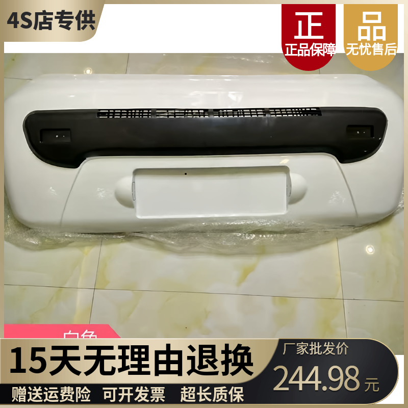 御捷GDG4Q5S电动车后保险杠