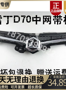 适配雷丁D70充电口盖上网