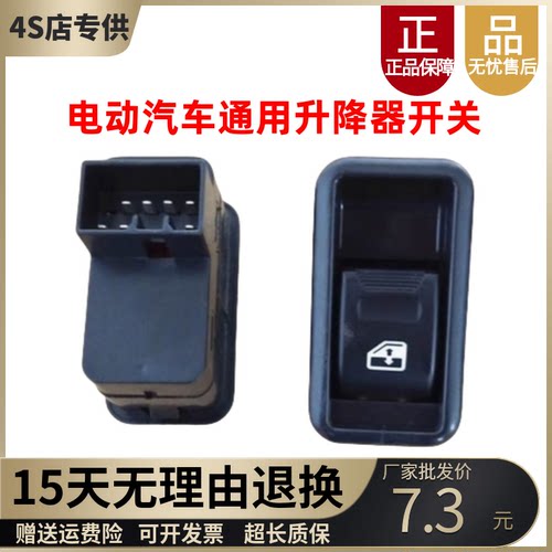 跃迪鸿日德瑞博海全升降器开关