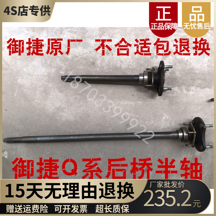 适配御捷电动车配件半轴御捷配件御捷电动车配件后桥半轴御捷配件