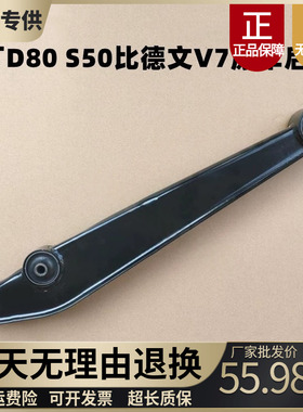 适用于雷丁S50雷丁D80比德文V7电动四轮汽车后托臂后摆臂后拉杆