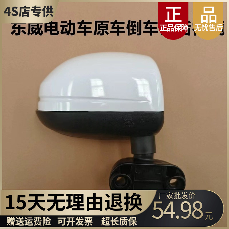 东威电动车三轮车倒车镜后视镜