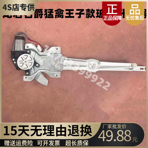 龙启金彭盛昊雷迈宝岛玻璃升降器