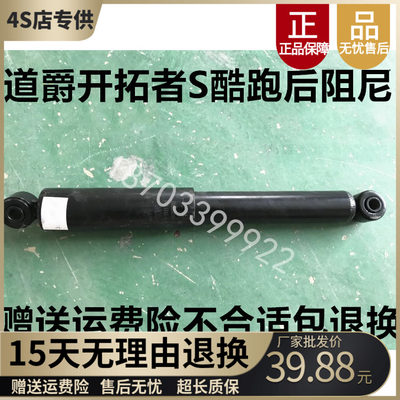 适配宝雅道爵开拓者S赛驰电动汽车后减震阻尼器易咖X35后减震阻尼