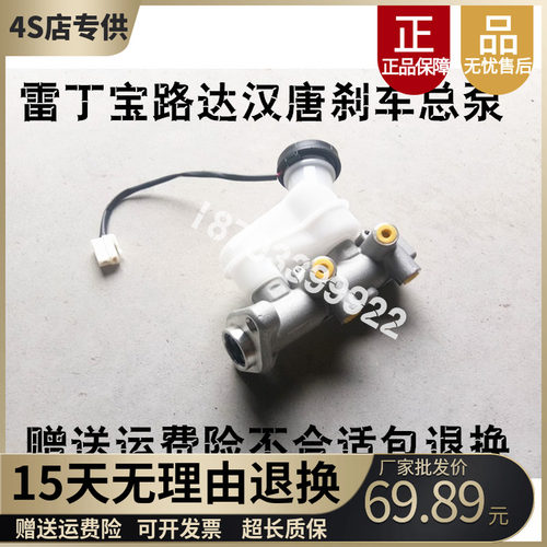 雷丁D50D70比德文刹车总泵