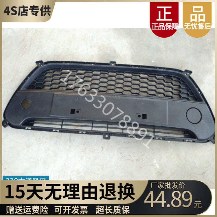 适配御捷330前上格栅下网