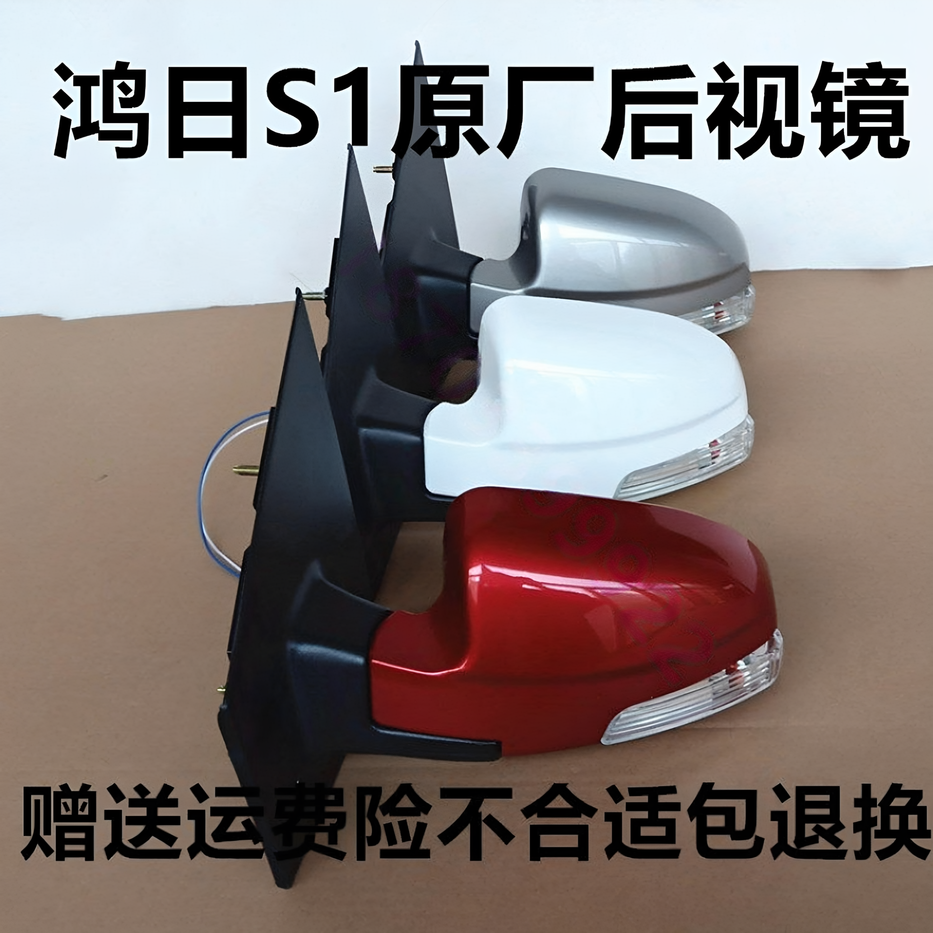 鸿日S1PRO御虎力帆C36E雷竞电动汽车倒车反光后视镜左右外后视镜