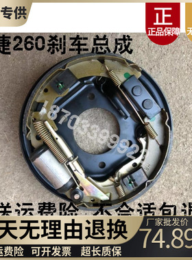 适配御捷祥和260A280乐唯V2V3S电动汽车后轮刹车鼓刹车锅总成配件