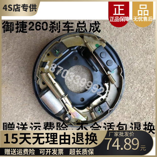 适配御捷260A280乐唯V2V3刹车鼓
