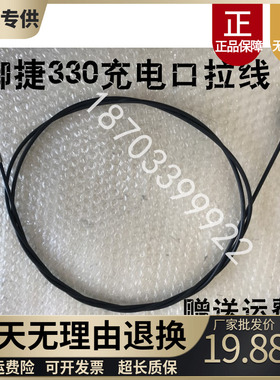 适配御捷E330途骏X340乐唯V6电动汽车充电盖拉线后背门尾门拉索线