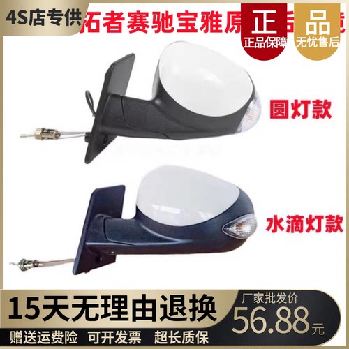 适配道爵酷跑开拓者后视镜