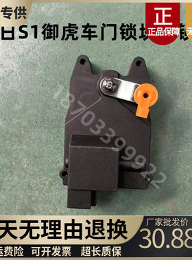鸿日S1御虎金彭D70闭锁器