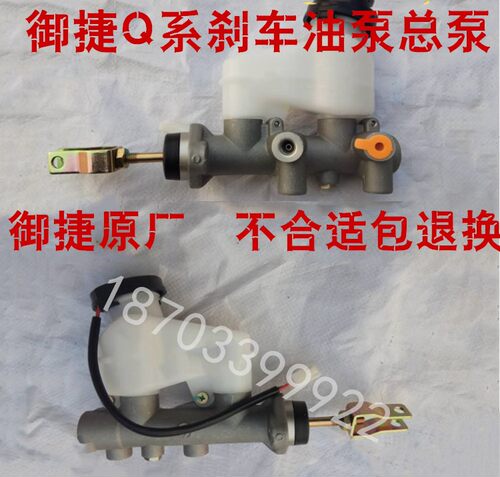 御捷GDG4Q5Q6乐唯V5刹车助力泵