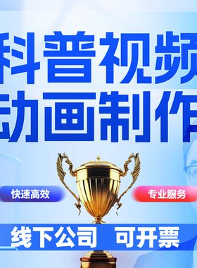 科普视频制作护理AI动画代做设计flash动漫医疗宣教长图宣传短片