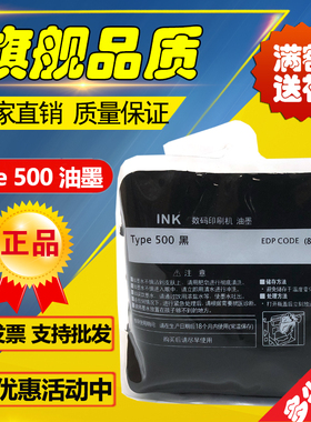理光500墨 501500 油墨 DD5440C DD5450C CP7400C CP7450C 油墨