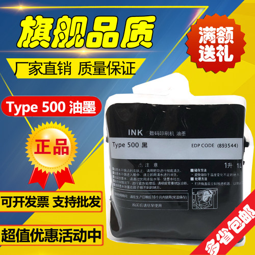 新款理光芯片501代用油墨