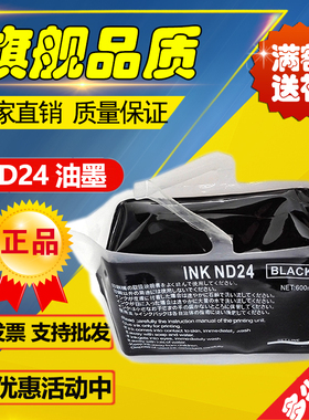 适用得宝ND24油墨 DP 330 340 430 440 2530 2540 2930 2940 油墨