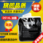 油墨 S550 得宝DS14L油墨 820 S520 DPU650 圆口扁口 S620 850