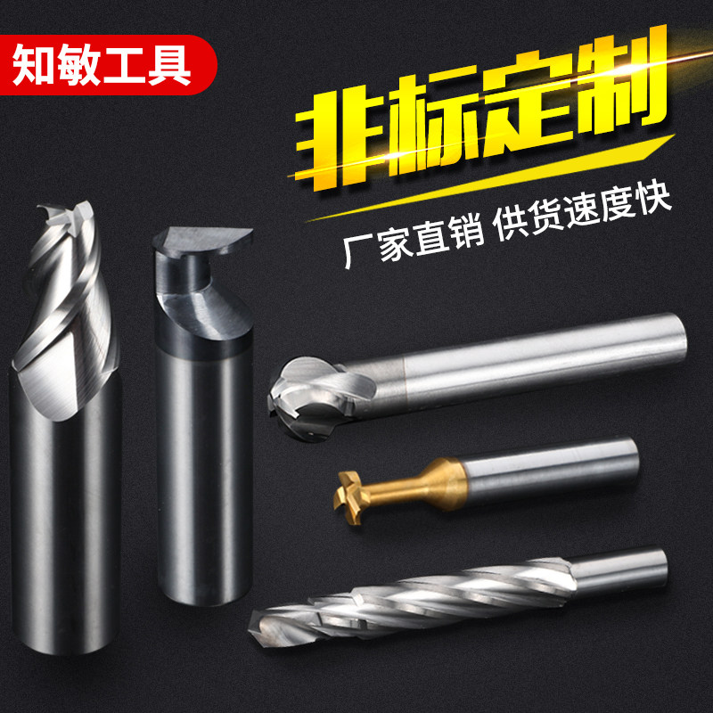 定制钨钢成型铣刀合金钻头钻铰刀锥度铣刀非标焊接刀具定制_虎窝淘