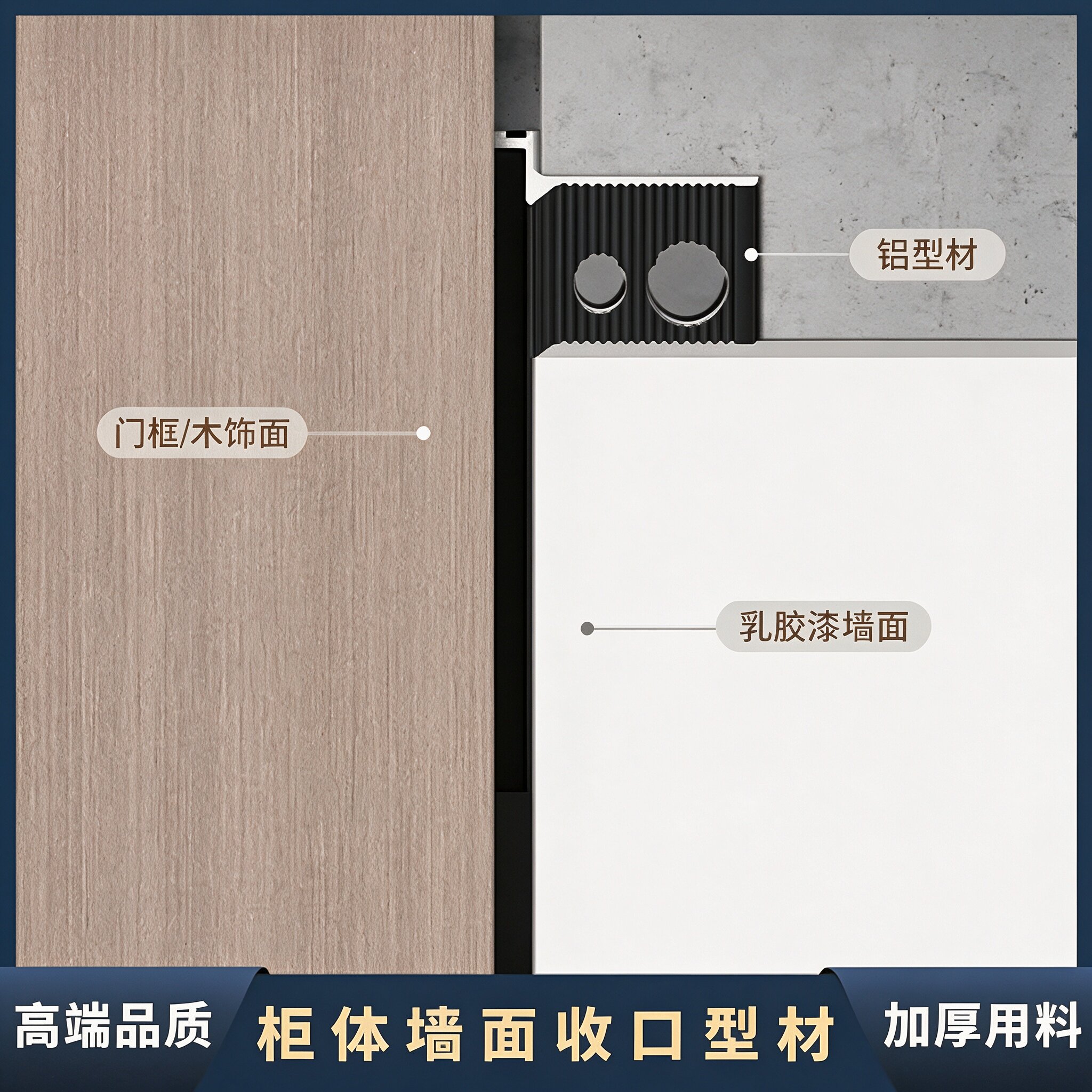 LU型分割线墙体分缝勾缝预埋柜收边条/压线条